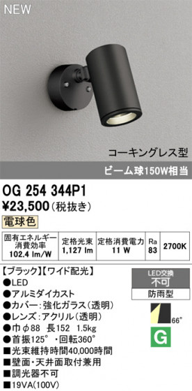 ODELIC ǥå ƥꥢ饤 OG254344P1 ᥤ̿