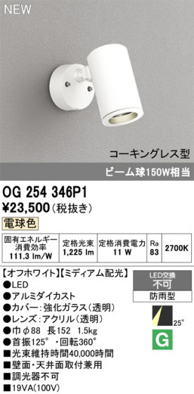 ODELIC ǥå ƥꥢ饤 OG254346P1 ᥤ̿