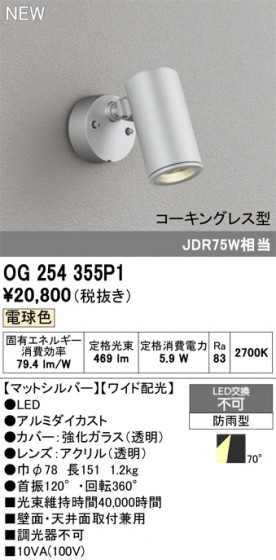 ODELIC ǥå ƥꥢ饤 OG254355P1 ᥤ̿