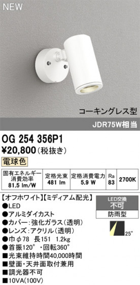 ODELIC ǥå ƥꥢ饤 OG254356P1 ᥤ̿