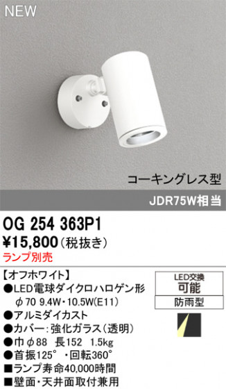 ODELIC ǥå ƥꥢ饤 OG254363P1 ᥤ̿