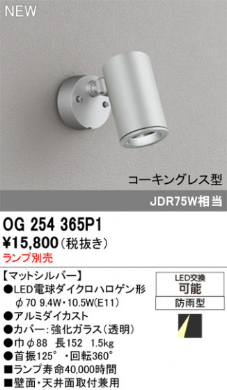 ODELIC ǥå ƥꥢ饤 OG254365P1 ᥤ̿