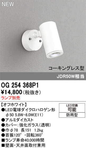 ODELIC ǥå ƥꥢ饤 OG254368P1 ᥤ̿