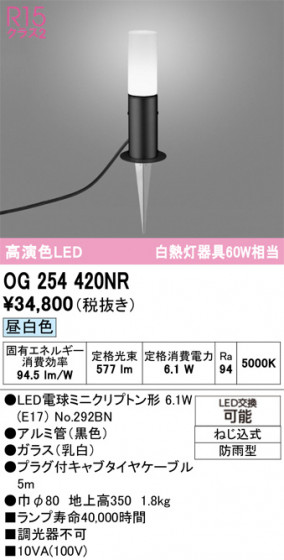 ODELIC ǥå ƥꥢ饤 OG254420NR ᥤ̿