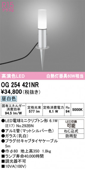 ODELIC ǥå ƥꥢ饤 OG254421NR ᥤ̿