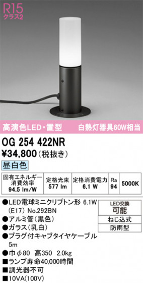 ODELIC ǥå ƥꥢ饤 OG254422NR ᥤ̿