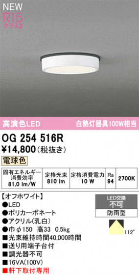 ODELIC ǥå ƥꥢ饤 OG254516R ᥤ̿