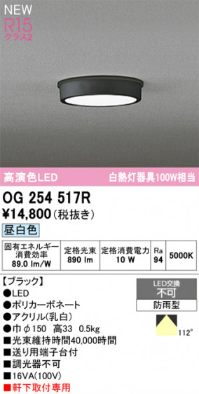 ODELIC ǥå ƥꥢ饤 OG254517R ᥤ̿