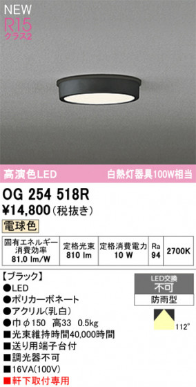 ODELIC ǥå ƥꥢ饤 OG254518R ᥤ̿