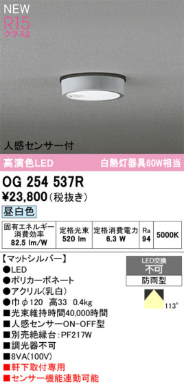 ODELIC ǥå ƥꥢ饤 OG254537R ᥤ̿