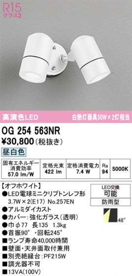 ODELIC ǥå ƥꥢ饤 OG254563NR ᥤ̿