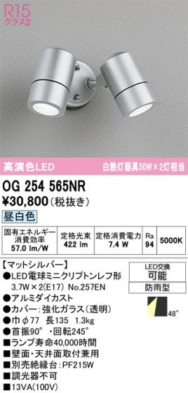 ODELIC ǥå ƥꥢ饤 OG254565NR ᥤ̿