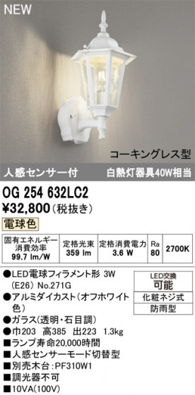 ODELIC ǥå ƥꥢ饤 OG254632LC2 ᥤ̿