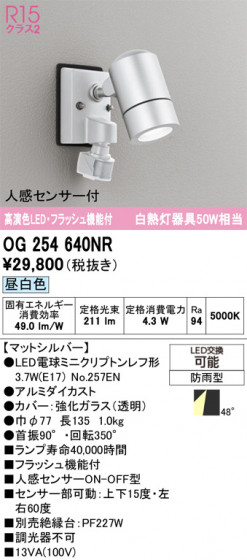 ODELIC ǥå ƥꥢ饤 OG254640NR ᥤ̿