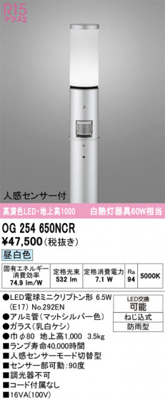 ODELIC ǥå ƥꥢ饤 OG254650NCR ᥤ̿