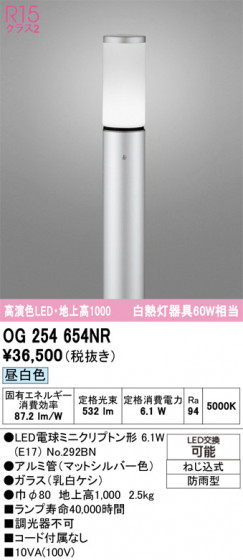 ODELIC ǥå ƥꥢ饤 OG254654NR ᥤ̿