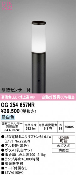 ODELIC ǥå ƥꥢ饤 OG254657NR ᥤ̿