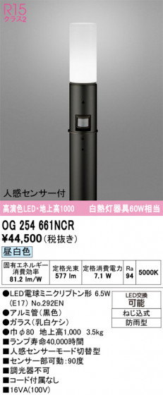 ODELIC ǥå ƥꥢ饤 OG254661NCR ᥤ̿