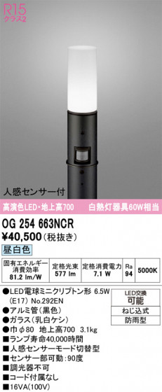 ODELIC ǥå ƥꥢ饤 OG254663NCR ᥤ̿