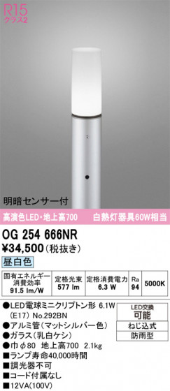 ODELIC ǥå ƥꥢ饤 OG254666NR ᥤ̿