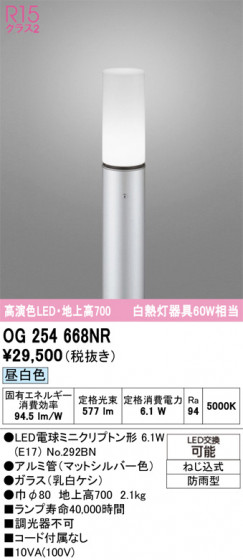 ODELIC ǥå ƥꥢ饤 OG254668NR ᥤ̿