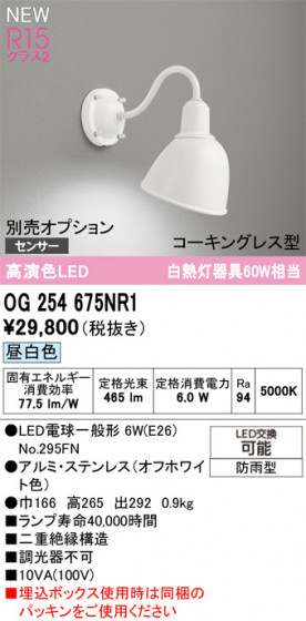 ODELIC ǥå ƥꥢ饤 OG254675NR1 ᥤ̿