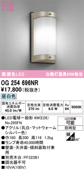 ODELIC ǥå ƥꥢ饤 OG254696NR ᥤ̿