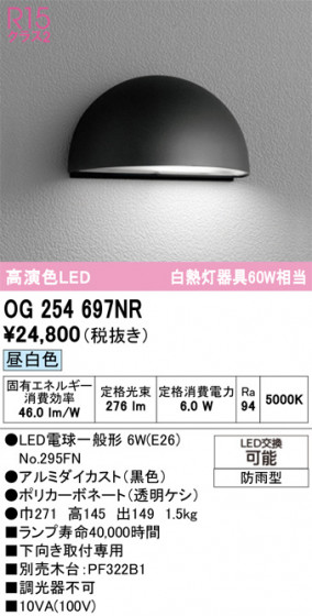 ODELIC ǥå ƥꥢ饤 OG254697NR ᥤ̿