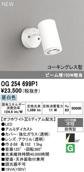 ODELIC ǥå ƥꥢ饤 OG254699P1 ᥤ̿