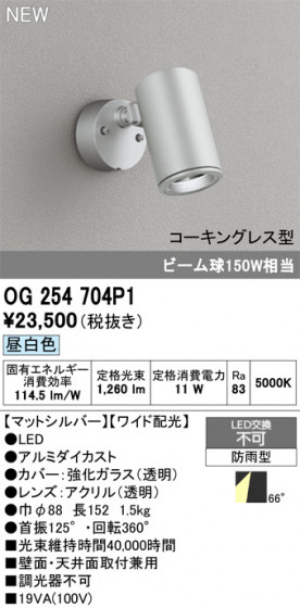ODELIC ǥå ƥꥢ饤 OG254704P1 ᥤ̿