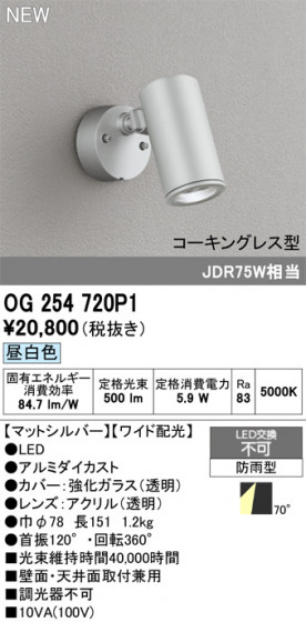 ODELIC ǥå ƥꥢ饤 OG254720P1 ᥤ̿