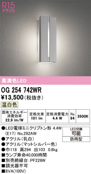 ODELIC ǥå ƥꥢ饤 OG254742WR ᥤ̿
