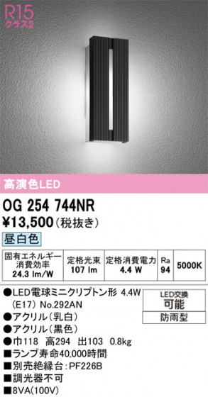 ODELIC ǥå ƥꥢ饤 OG254744NR ᥤ̿