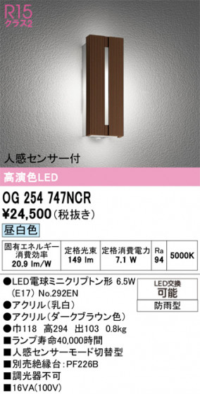 ODELIC ǥå ƥꥢ饤 OG254747NCR ᥤ̿