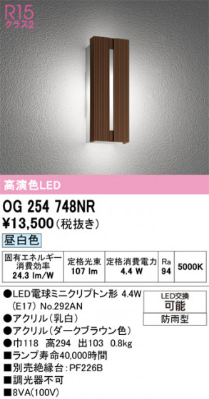 ODELIC ǥå ƥꥢ饤 OG254748NR ᥤ̿