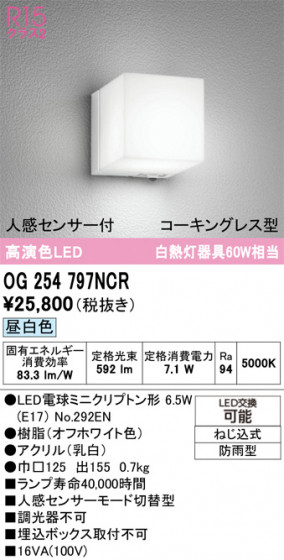 ODELIC ǥå ƥꥢ饤 OG254797NCR ᥤ̿