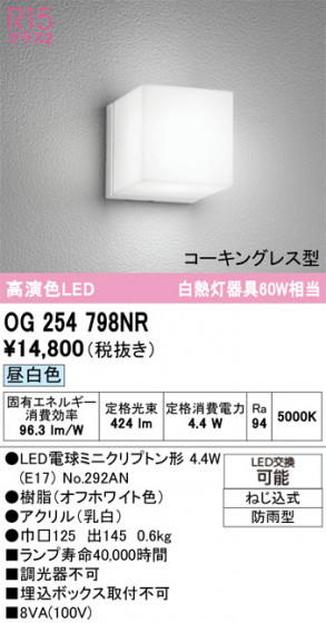 ODELIC ǥå ƥꥢ饤 OG254798NR ᥤ̿