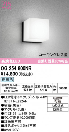 ODELIC ǥå ƥꥢ饤 OG254800NR ᥤ̿