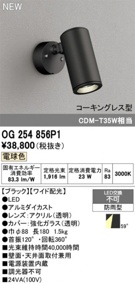 ODELIC ǥå ƥꥢ饤 OG254856P1 ᥤ̿