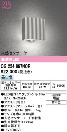 ODELIC ǥå ƥꥢ饤 OG254867NCR ᥤ̿