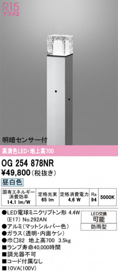ODELIC ǥå ƥꥢ饤 OG254878NR ᥤ̿