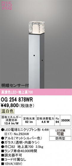 ODELIC ǥå ƥꥢ饤 OG254878WR ᥤ̿