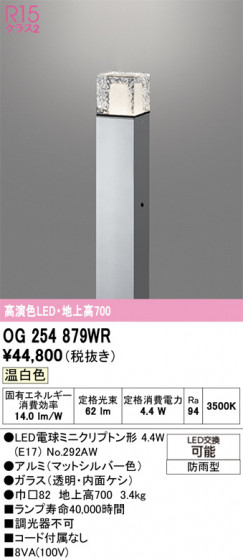 ODELIC ǥå ƥꥢ饤 OG254879WR ᥤ̿