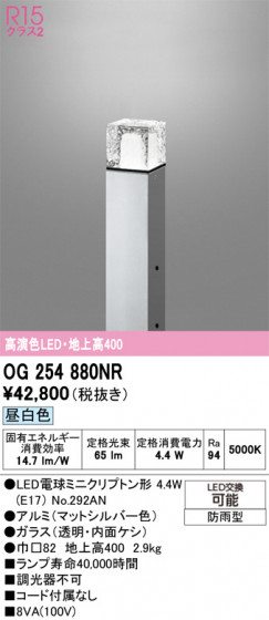 ODELIC ǥå ƥꥢ饤 OG254880NR ᥤ̿