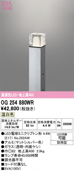 ODELIC ǥå ƥꥢ饤 OG254880WR ᥤ̿