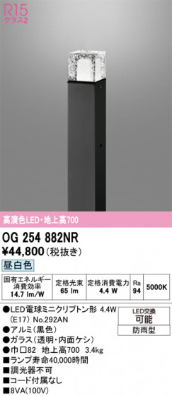 ODELIC ǥå ƥꥢ饤 OG254882NR ᥤ̿
