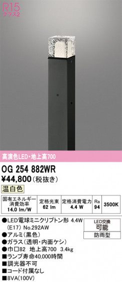 ODELIC ǥå ƥꥢ饤 OG254882WR ᥤ̿