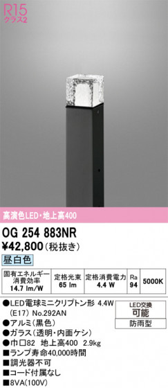 ODELIC ǥå ƥꥢ饤 OG254883NR ᥤ̿