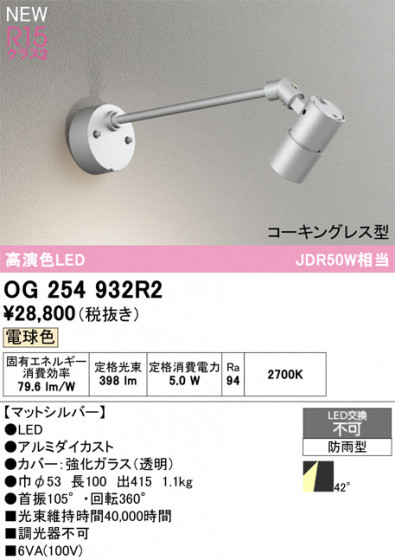 ODELIC ǥå ƥꥢ饤 OG254932R2 ᥤ̿