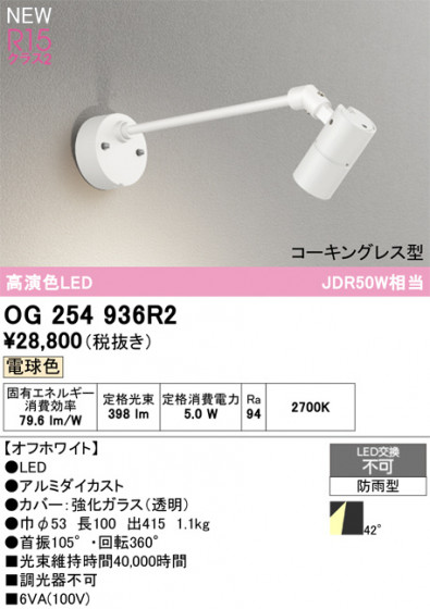 ODELIC ǥå ƥꥢ饤 OG254936R2 ᥤ̿